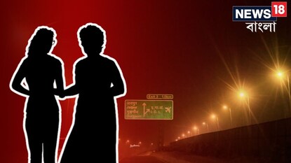 শুধু রাতেই বেরতেন ২ ‘মহিলা’ শুধু রাতেই বেরতেন ২ ‘মহিলা’