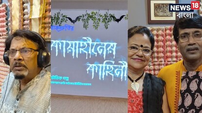 কায়াহীনের কাহিনি কায়াহীনের কাহিনি