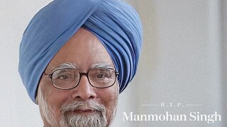 প্রাক্তন প্রধানমন্ত্রী মনমোহন সিং প্রয়াত