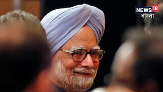 মনমোহন সিং (১৯৩২-২০২৪)৷ 