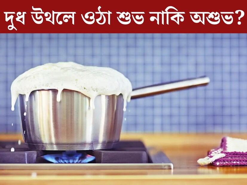 জ&#x200d;্যোতিষশাস্ত্র অনুসারে প্রত&#x200d;্যেকের জীবনে ঘটা দৈনন্দিন বিভিন্ন ঘটনাবলী অর্থ থাকে। শাস্ত্রমতে, এই ঘটনাগুলিকে শুভ বা অশুভ লক্ষণ হিসাবে দেখা হয়। 