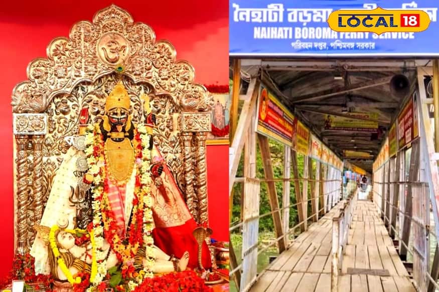নাম বদলে গেল নৈহাটি ফেরি সার্ভিসের এখন থেকে নাম নৈহাটি বড় মা ফেরি সার্ভিস, ছাপা হচ্ছে নতুন টিকিটও 