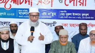 বাংলাদেশের রাজনীতিতে বহুদিন ধরে নিজেদের জায়গা ধরে আছে জামাত-ই-ইসলামি বাংলাদেশের রাজনীতিতে বহুদিন ধরে নিজেদের জায়গা ধরে আছে জামাত-ই-ইসলামি