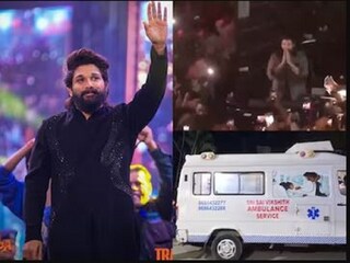 অল্লু অর্জুনকে দেখতে গিয়ে পদপিষ্ট হওয়ার ঘটনা ঘটল হায়দরাবাদে ৷ অল্লু অর্জুনকে দেখতে গিয়ে পদপিষ্ট হওয়ার ঘটনা ঘটল হায়দরাবাদে ৷