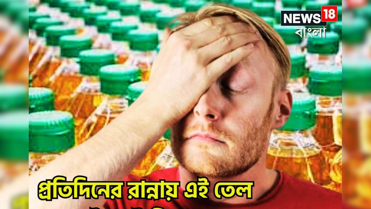 পামতেলের খারাপ প্রভাব শরীরে থাকে, পাম তেলে অত্যন্ত পরিমাণে কাজে লাগে, সর্ষের তেলের দাম, সর্ষের তেলের প্রভাব ৷ Palm Oil is very much bad for heart.