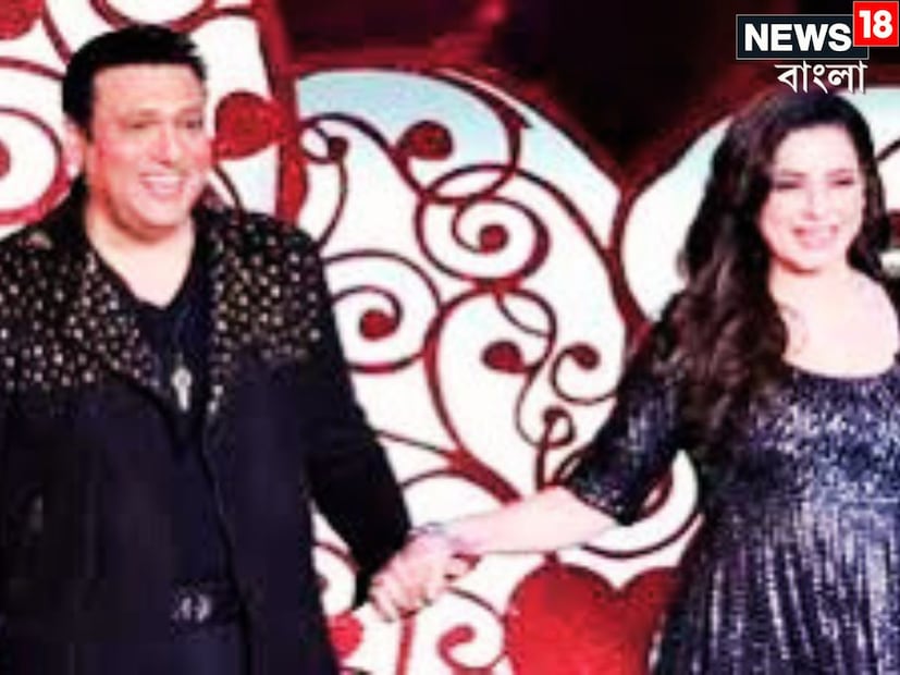 গোবিন্দা দশকের পর দশক ধরে দর্শকদের মনে রাজত্ব করে গিয়েছেন ৷ সবাই আবারও তাঁর ফিরে আসার অপেক্ষায় আছেন ৷ ফাইল ছবি ৷