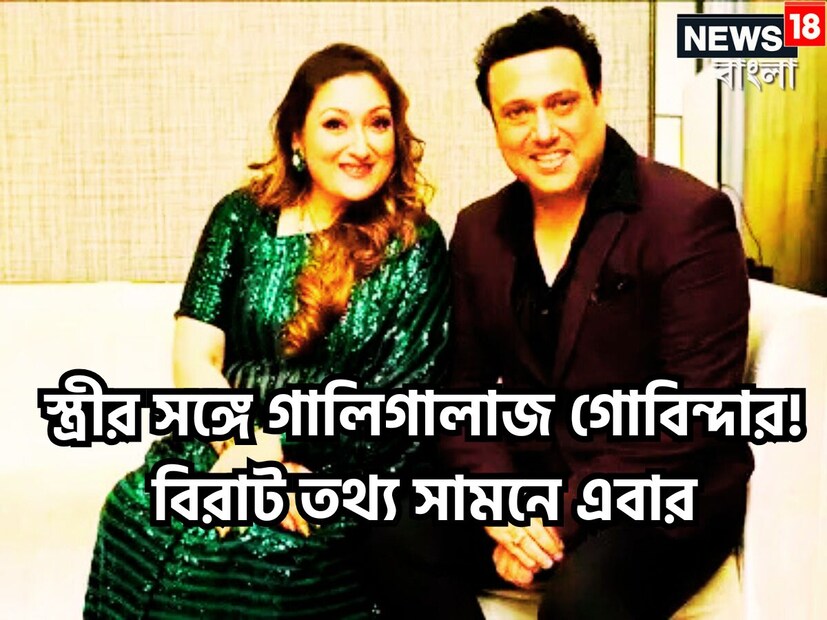 বলিউডের হিরো নম্বর ওয়ান গোবিন্দা ৷ একের পর এক ছবিতে সাইন করেছেন প্রযোজক ও পরিচালকের অত্যন্ত প্রিয় ছিলেন তখন ৷ ফাইল ছবি ৷