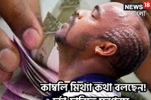 কাম্বলিকে নিয়ে বিশাল বিস্ফোরণ! চরম মিথ্যা বলছেন? সচিনের বাল্যবন্ধুকে নিয়ে হৈচৈ
