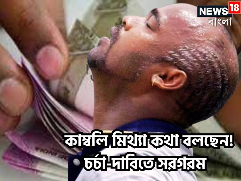 ক্রিকেট ভগবান সচিন রমেশ তেন্ডুলকরের বাল্যবন্ধু বিনোদ গণপত কাম্বলি ৷ কাম্বলি প্রাক্তন ভারতীয় ক্রিকেটার তিনি দীর্ঘ সময় ধরে অর্থনৈতিক কষ্টের সঙ্গে সঙ্গে রোগেও ভুগছেন ৷ ফাইল ছবি ৷