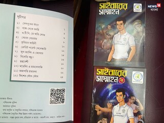 সাইবার ফ্রড আটকাতে উদ্যোগী রাজ্য