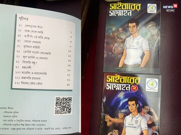 সাইবার ফ্রড আটকাতে উদ্যোগী রাজ্য