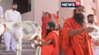 প্রথমবারের জন্য গাধার দুধ খেলেন রামদেব, তারপর যা বললেন...