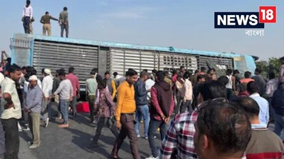 চোখ লেগে গিয়েছিল ড্রাইভারের, ট্যাঙ্কারের সঙ্গে ভয়ঙ্কর সংঘর্ষে খাদে পড়ে গেল বাস! মৃত ৮ আহত একাধিক চোখ লেগে গিয়েছিল ড্রাইভারের, ট্যাঙ্কারের সঙ্গে ভয়ঙ্কর সংঘর্ষে খাদে পড়ে গেল বাস! মৃত ৮ আহত একাধিক