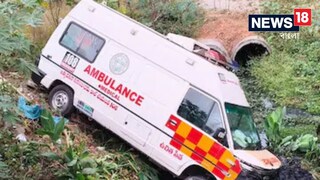 হাসপাতাল থেকে ছিনতাই অ্যাম্বুলেন্স! ১০০ কিমি ধাওয়া করে চোর ধরল পুলিশ, দেখুন ভিডিও হাসপাতাল থেকে ছিনতাই অ্যাম্বুলেন্স! ১০০ কিমি ধাওয়া করে চোর ধরল পুলিশ, দেখুন ভিডিও