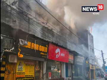 রেস্তোরাঁয় ভয়াবহ আগুন! প্রাণ বাঁচাতে আতঙ্কে পাশের বিল্ডিং-এ লাফ মানুষের, দেখুন ভিডিও
