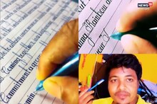 ৯ টাকার এই পেনে কী আছে এমন! লিখলেই যেন মুক্ত ঝরে! লেখা তো নয়, যেন ছাপা অক্ষর