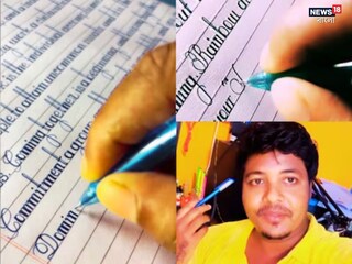 (ক্রেডিট- Instagram/Pradip000)
