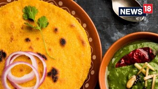 বিশ্বের সেরা খাদ্য অঞ্চলের তালিকায় প্রথম দশে পঞ্জাব! বাংলা কত নম্বরে জানুন...