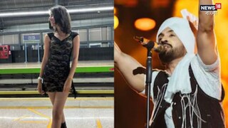 দিলজিৎ দোসাঞ্জের শো-তে তুলকালাম দিলজিৎ দোসাঞ্জের শো-তে তুলকালাম