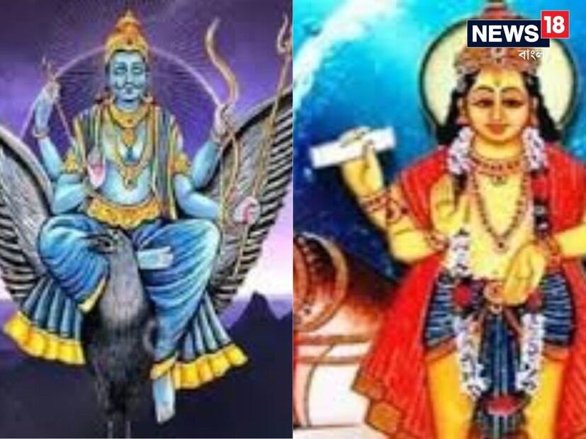 শুক্র গ্রহ ২৫শে এপ্রিল উত্তরা ভাদ্রপদ নক্ষত্রে গমন করেছে। উত্তরা ভাদ্রপদ নক্ষত্রের মালিক হলেন স্বয়ং শনিদেব, যিনি ন্যায়বিচার ও কর্মের দেবতা এবং শনি ও শুক্রের মধ্যে সম্পর্ক খুবই ভাল। 