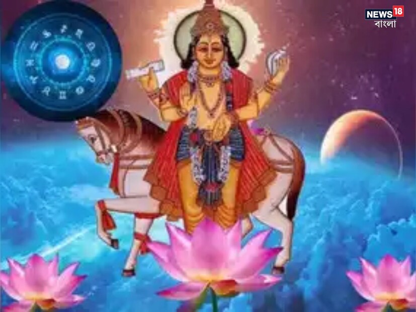 স্থানান্তরের সময়, গ্রহগুলি তাদের উচ্চ এবং দুর্বল রাশিতে প্রবেশ করে। গ্রহের রাশিচক্রের পরিবর্তন মানুষের জীবনে ব্যাপক প্রভাব ফেলে। 
