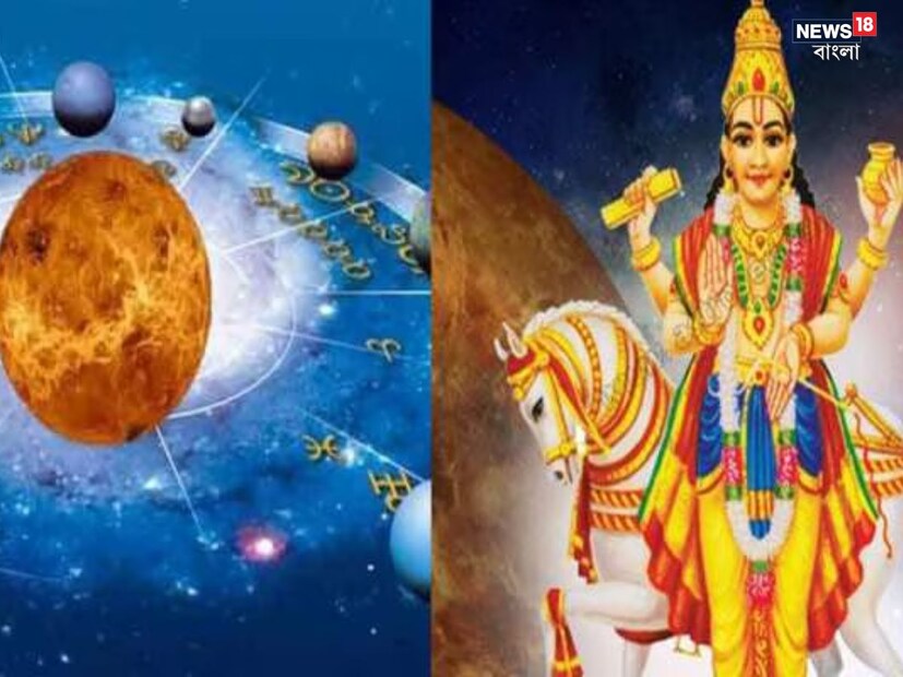 ২০২৫ সালে, শনি, বৃহস্পতি এবং রাহু-কেতুর মতো প্রভাবশালী গ্রহগুলি তাদের রাশি পরিবর্তন করবে এবং অন্যান্য গ্রহগুলিও ট্রানজিট করবে। ২০২৫ সালের শুরুতে, ধন, সুখ এবং সমৃদ্ধির গ্রহ শুক্র মীন রাশিতে প্রবেশ করতে চলেছে।