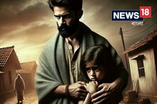 টাকা ধার করে পালায় ভাউপো! ঋন শোধে ৭ বছরের মেয়েকে বিক্রি বাবার...