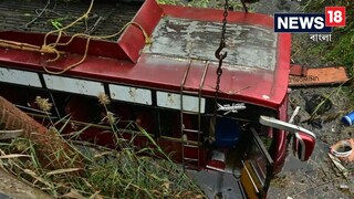 ভয়ঙ্কর দুর্ঘটনা! নিয়ন্ত্রন হারিয়ে নালায় পড়ল যাত্রীবোঝাই বাস, ৮ জনের মৃত্যু, আহত একাধিক ছবি - টুইটার ভয়ঙ্কর দুর্ঘটনা! নিয়ন্ত্রন হারিয়ে নালায় পড়ল যাত্রীবোঝাই বাস, ৮ জনের মৃত্যু, আহত একাধিক ছবি - টুইটার