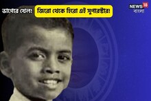 ভাগ্যের আজব খেল! ছিলেন কুলি, এখন প্রতি সিনেমায় পান ২৫০ কোটি টাকা! কে এই হিরো?