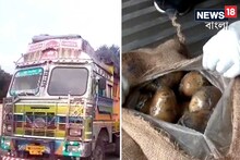 প্লাস্টিক ব্যাগের আড়ালে ভিন রাজ্যে 'নিষিদ্ধ' জিনিস! দেখেই চক্ষু চড়কগাছ পুলিশের