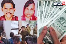 স্বামী-স্ত্রীর বিলাসবহুল জীবন দেখে মাথা 'ঘুরে' যেত! হঠাৎ 'উধাও' দু'জনেই! কেন?