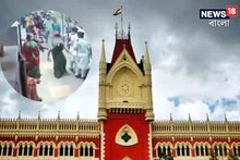 র‍্যাগিং নয়! তাহলে সাগর দত্তে ঘটেছিল ঠিক কী? বড় রায় কলকাতা হাইকোর্টের