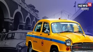 হলুদ ট্যাক্সি কি আর থাকবে না?