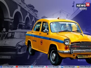 হলুদ ট্যাক্সি কি আর থাকবে না?
