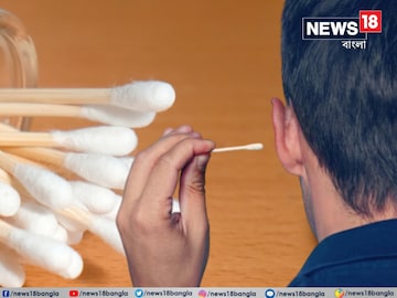বাড-কাঠি দিয়ে কানে খোঁচাখুঁচি না করে এই কাজটি করুন, হড়হড়িয়ে বেরিয়ে আসবে ময়লা! বাড-কাঠি দিয়ে কানে খোঁচাখুঁচি না করে এই কাজটি করুন, হড়হড়িয়ে বেরিয়ে আসবে ময়লা!