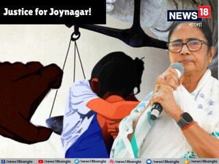 দ্রুত জয়নগর কাণ্ডের শাস্তি ঘোষণা হওয়ায় খুশি মুখ্যমন্ত্রী৷ 