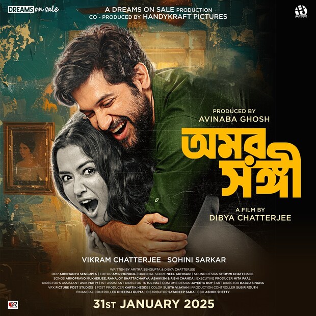 নিজেদের সোশ্যাল মিডিয়ায় ছবির কিছু লুক এবং মুক্তির দিন ঘোষণা করেছেন বিক্রম এবং সোহিনী। দিব্য চট্টোপাধ্যায় পরিচালিত এই ছবি র শুটিং হয়েছে দক্ষিণ কলকাতার  রাসবিহারী, দেশপ্রিয় পার্ক অঞ্চলে। 