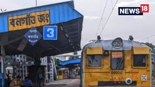 বনগাঁ স্টেশনে রেললাইনে ফাটল! বন্ধ ট্রেন চলাচল, হয়রানির মুখে নিত‍্যযাত্রীরা