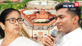 জহর সরকারের ছেড়ে যাওয়া আসনে প্রার্থী কে? বড় চমক দিল তৃণমূল! ‘যোগ্য প্রার্থী’, জানিয়ে দিলেন অভিষেক জহর সরকারের ছেড়ে যাওয়া আসনে প্রার্থী কে? বড় চমক দিল তৃণমূল! ‘যোগ্য প্রার্থী’, জানিয়ে দিলেন অভিষেক