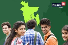 ভারতীয় পড়ুয়ারা কেন এই 'বিষয়' পড়তে বাংলাদেশেই যান? এখনও বেড়ে চলেছে 'ডিমান্ড'
