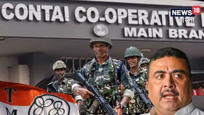 কন্টাই কো অপারেটিভ ব্যাঙ্কের নির্বাচন ঘিরে উত্তেজনা চড়ছে পূর্ব মেদিনীপুরে৷ কন্টাই কো অপারেটিভ ব্যাঙ্কের নির্বাচন ঘিরে উত্তেজনা চড়ছে পূর্ব মেদিনীপুরে৷