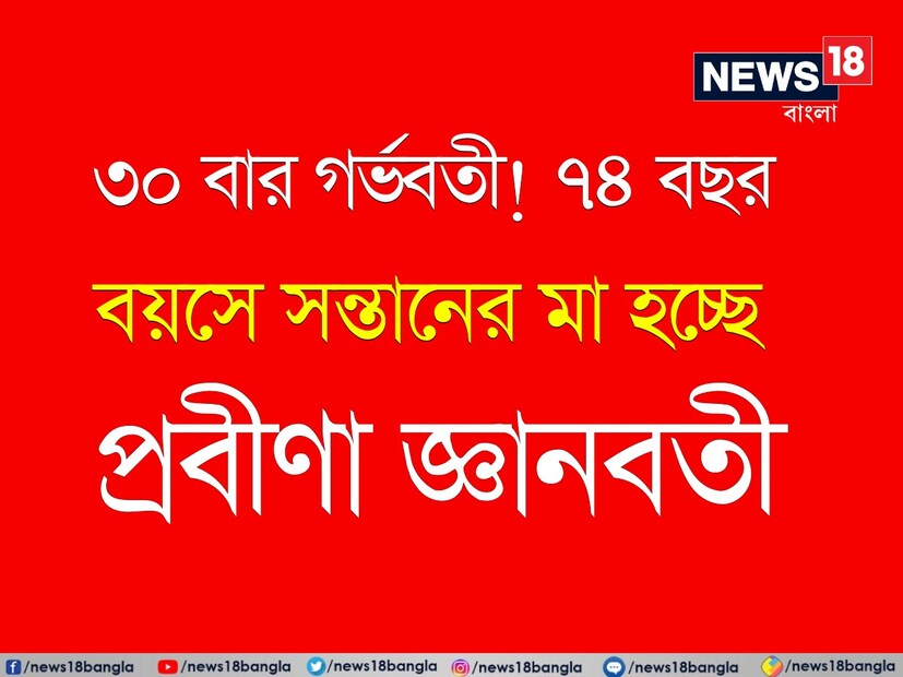 তার নাম উইজডম। এই মুহূর্তে বিশ্বের প্রবীণতম জীবিত বন্য পাখি সে। তার বয়স ৭৪ বছর।