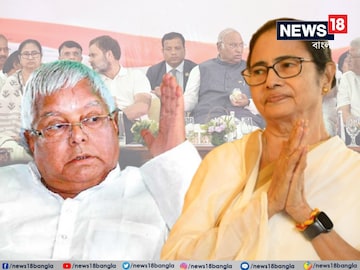 রাহুল নয়, INDIA-র নেতৃত্ব দিন মমতাই, পক্ষে সরব লালু! কংগ্রেসকে খোঁচা তৃণমূলের