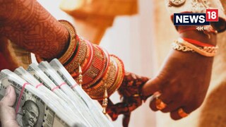 বিয়ের খরচ কত জানেন?