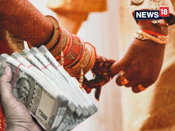 বিয়ে করতে এসে বান্ধবীর 'কল'! ১০ লাখ টাকা ধরিয়ে 'ভালোবাসা'র টানে যা করলেন 'বর'...