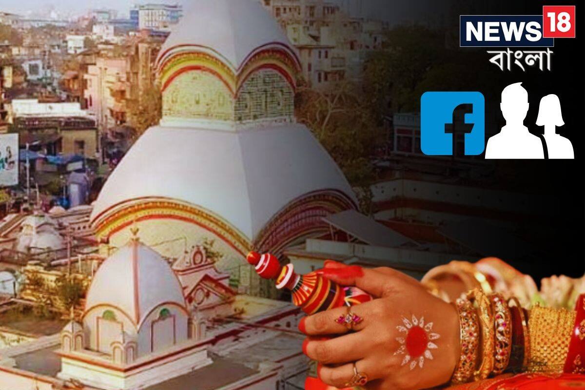 Kestopur housewife murder update: কালীঘাটে গিয়ে প্রেমিককে বিয়ে করেছিলেন গৃহবধূ? কেষ্টপুর কাণ্ডে সামনে এল চাঞ্চল্যকর তথ্য Kestopur housewife murder update: কালীঘাটে গিয়ে প্রেমিককে বিয়ে করেছিলেন গৃহবধূ? কেষ্টপুর কাণ্ডে সামনে এল চাঞ্চল্যকর তথ্য