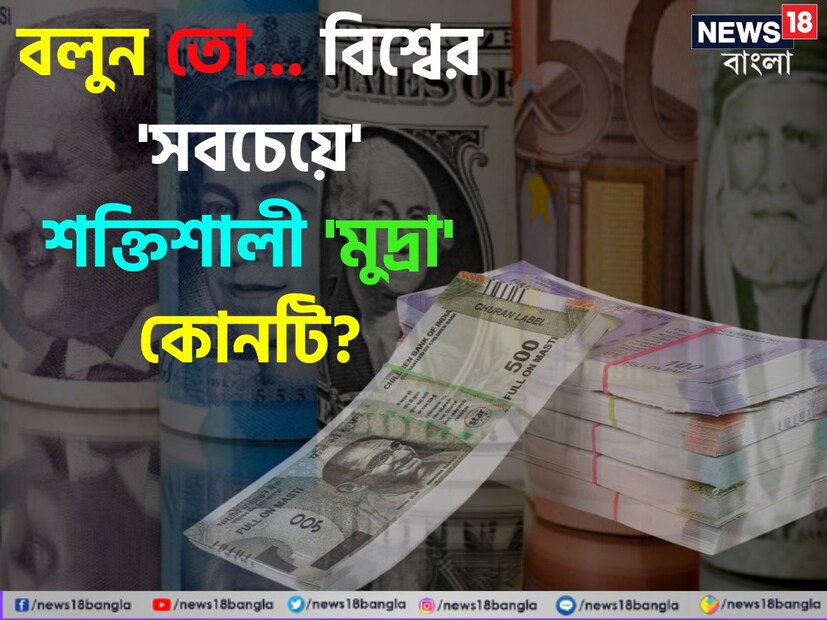 পরীক্ষায় ভাল ফল করতে সাধারণ জ্ঞানের চর্চা এককথায় মাস্ট। কারণ এই সাধারণ জ্ঞান আমাদের নানা দেশ বিদেশের তথ্য দেয় যা একদিকে যেমন আমাদের বিশ্ব জগতের নতুন অজানা তথ্য সমৃদ্ধ করে তেমনই আবার এই জ্ঞানের ভাণ্ডার নানা প্রতিযোগিতা বা ক্যুইজের মঞ্চে তুরুপের তাসের মতো কাজ করে।