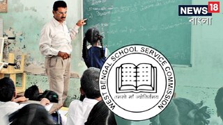 ওয়েটিং লিস্ট থেকেও হাজার হাজার প্রার্থী অনুপস্থিত! শিক্ষক নিয়োগে বেড়েই চলেছে চাকরিপ্রার্থীদের চাকরিতে অনীহা