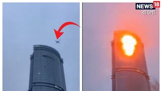 কাজানে ড্রোন হামলা৷ ছবি-এক্স 