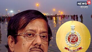 জ্যোতিপ্রিয়কে 'গঙ্গাসাগর' বলল ইডি৷ জ্যোতিপ্রিয়কে 'গঙ্গাসাগর' বলল ইডি৷